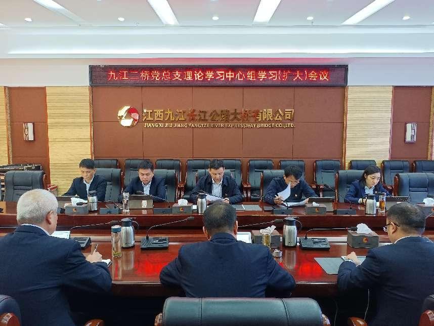 九江二橋召開黨總支理論中心組學(xué)習(xí)（擴(kuò)大）會議